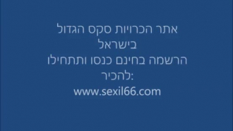 سكس اسرائيلى لبنانى-xvideos